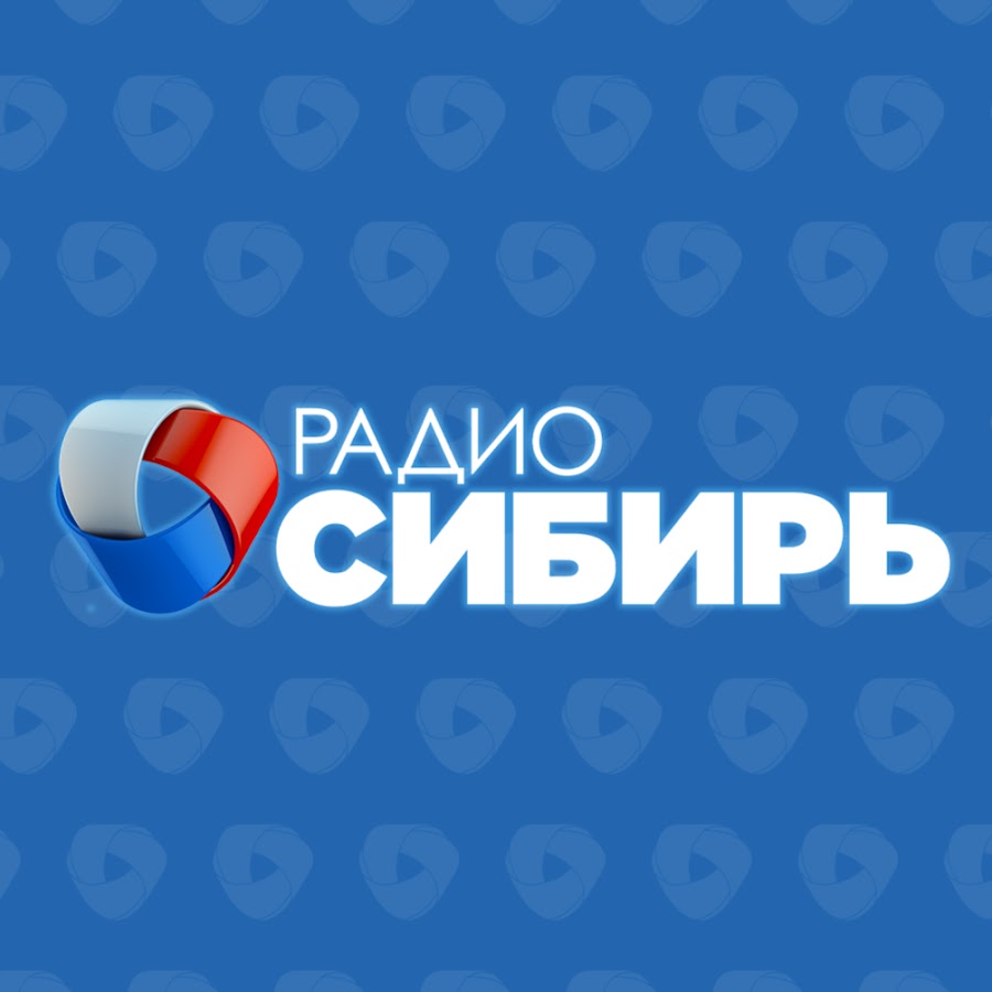 Раземщение рекламы Радио Сибирь, общероссийское вещание