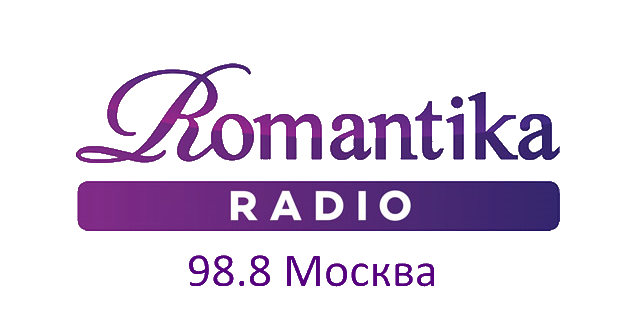 Радио Romantika 102.7 FM, г. Называевск